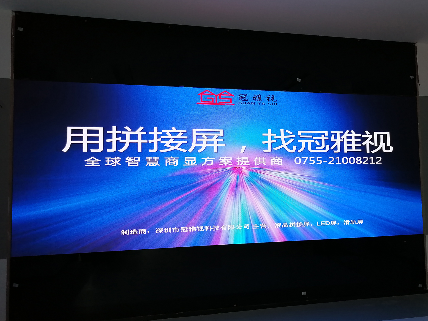 深圳某公司海佳彩亮2套LED,P1.66,显示大屏