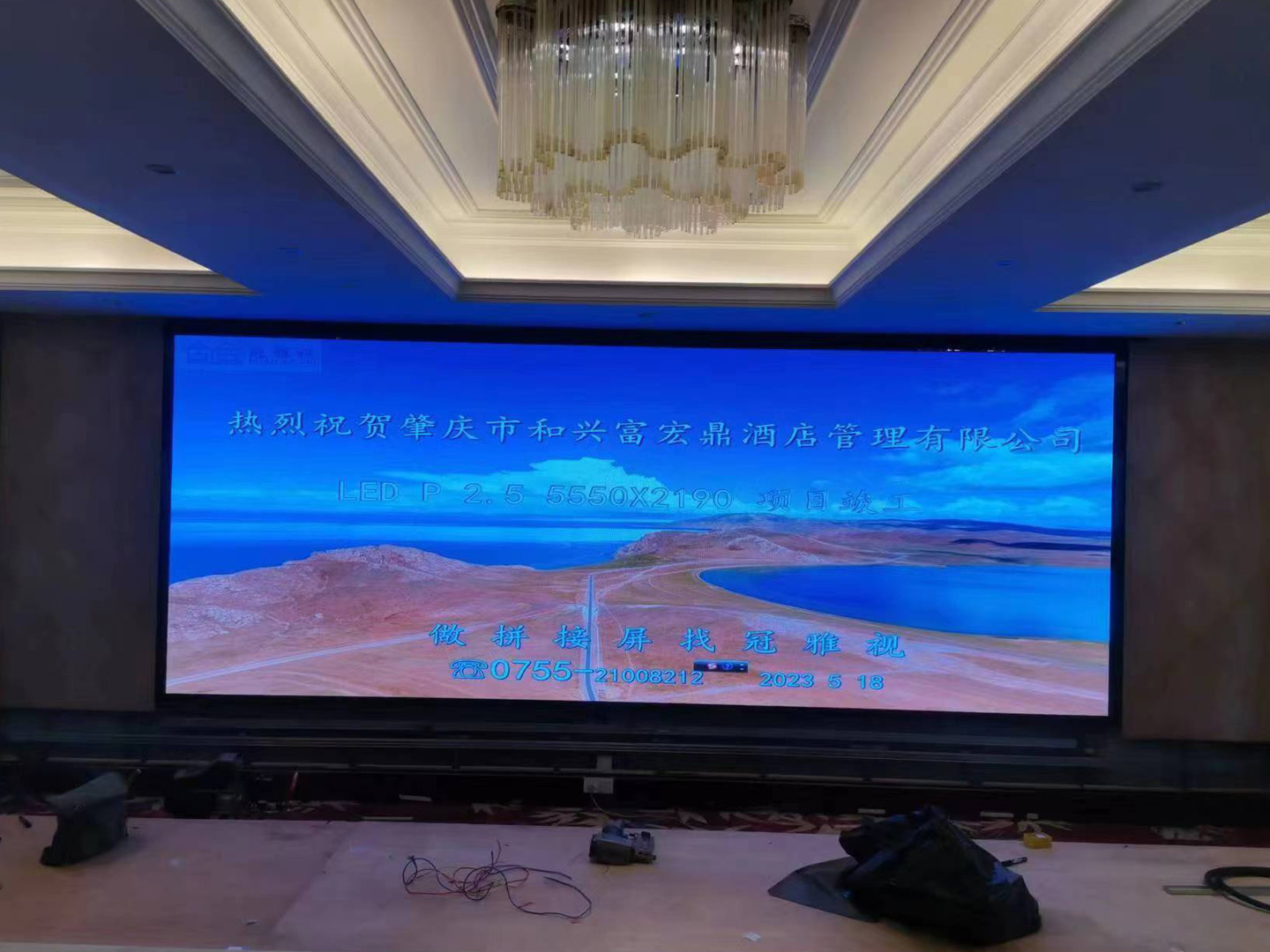 肇庆市某酒店管理公司LED,P2.5大屏
